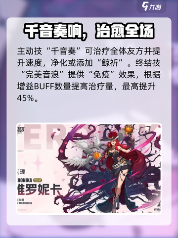 伊瑟重启日角色有哪些介绍截图5