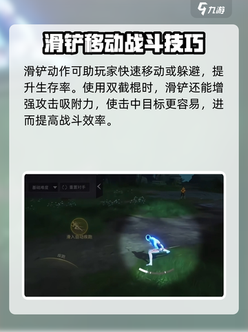 永劫无间手游滑铲使用方法介绍截图4