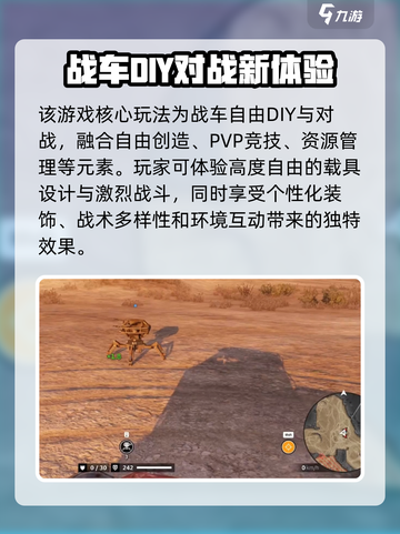 创世战车支柱有哪些介绍截图2