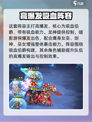 命运战歌🔥最强阵容推荐，轻松制胜💡截图4