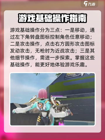 高能英雄📖操作详解｜必学游戏技巧⚡截图2