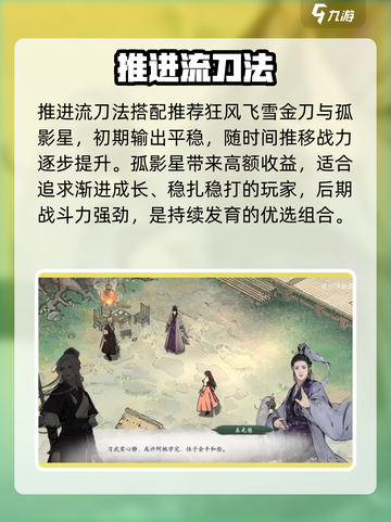 🔥墨剑江湖刀法神搭配⚔截图3