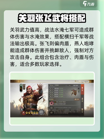 三国志战棋版桃园结义怎么样介绍截图4