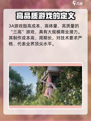 无限暖暖是3A游戏吗介绍截图2