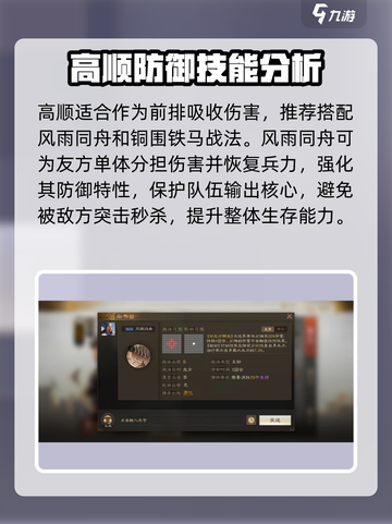 三国志战棋版高顺怎么玩介绍截图3