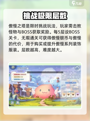 巴风特之怒🔥副本通关秘籍，玩法全揭秘！截图2