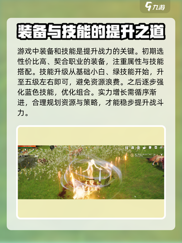 剑灵2前期攻略详解介绍截图4