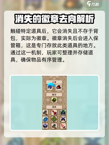 王者荣耀：英雄杀手勋章保管箱大揭秘🔥截图3