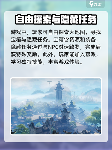 仙剑世界手机版下载渠道介绍截图4
