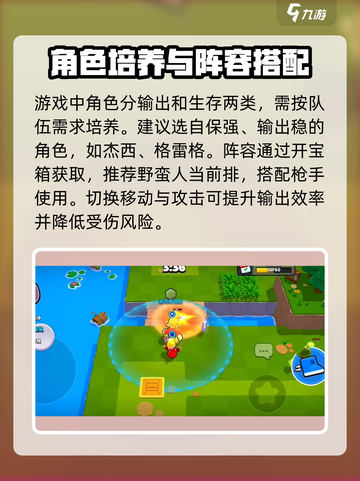 爆裂小队🔥扭曲小径玩法攻略地图🚀截图4