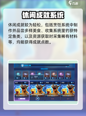 数码宝贝源码成就点🔥超简单获取攻略🎉截图4