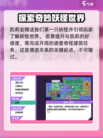 磁带妖怪凯莉好感快速提升🔥攻略来啦！🎮截图2