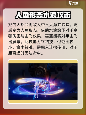 星之破晓朵莉亚海都明星怎么样介绍截图6