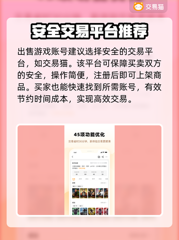 王者荣耀🔥新手快速卖号变现攻略💡截图3
