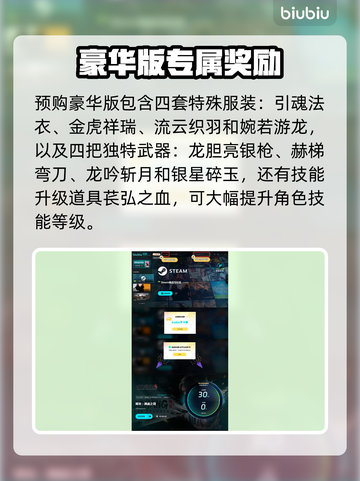 明末渊虚之羽🔥预购日期曝光！游戏奖励超丰厚🎁截图5
