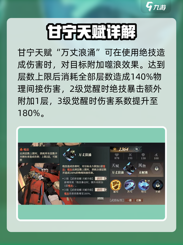 三国志幻想大陆2枭之歌甘宁好用吗介绍截图5