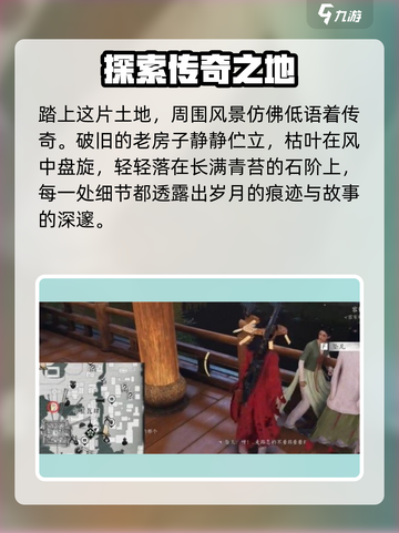 燕云十六声人生指南任务攻略分享介绍截图2