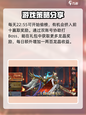神域纪元PVP攻略分享介绍截图4