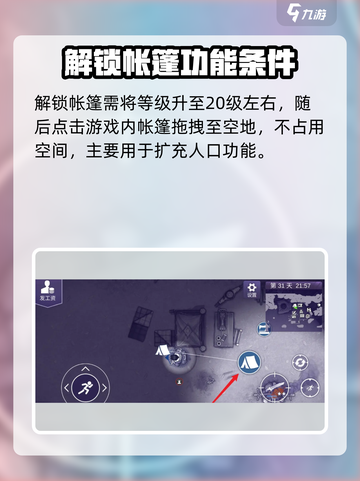 阿瑞斯病毒2🔥队伍满员？扩招攻略来啦！截图2
