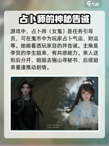 代号界🔥全角色身份大揭秘！游戏党必看！截图4