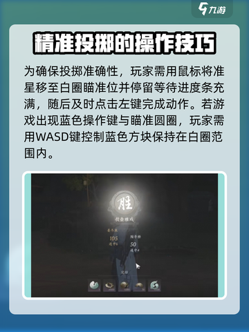 燕云十六声：投壶雅戏玩法大揭秘！🎯截图5