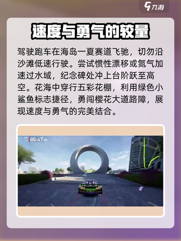 极品飞车集结🔥跑图捷径大公开，技巧制胜💥截图2