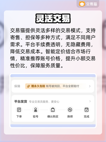 三角洲皮肤号交易🔥速看神级平台！💥截图5