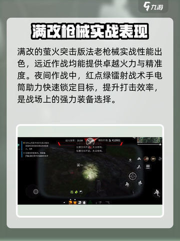 萤火突击满改法老🔥超强攻略来袭！游戏党必看🎉截图4