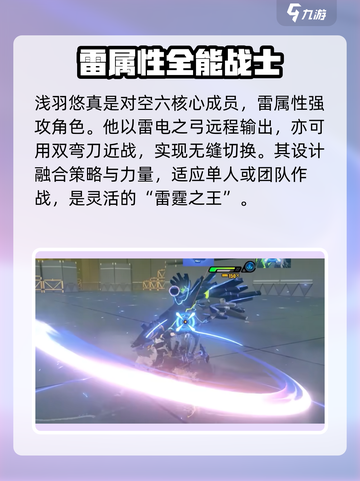 绝区零浅羽悠真爆料内容介绍截图2