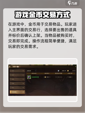 塔瑞斯世界🔥金币作用大揭秘！玩家必看👇截图2