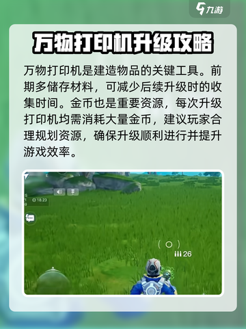 创造吧我们的星球万物打印机是什么介绍截图4