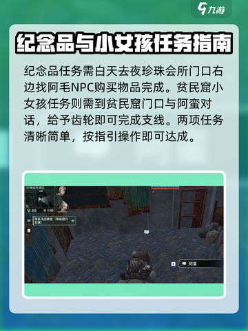 破碎之地珍珠城🔥全任务攻略大全💎截图5