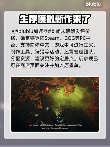 秋末求生发售价格曝光🔥超值平台详解🎮仅18字截图2