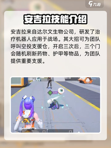 高能英雄安吉拉大招怎么玩介绍截图2