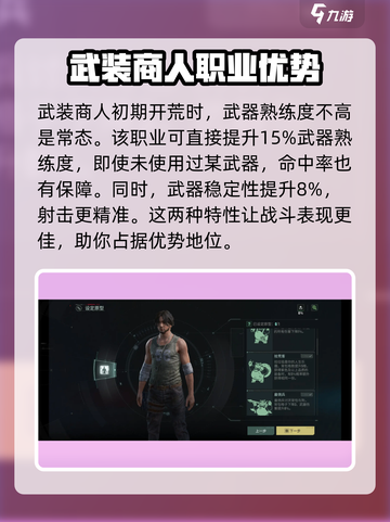代号56开荒必看！✨《幻塔》最强职业推荐来啦！截图4