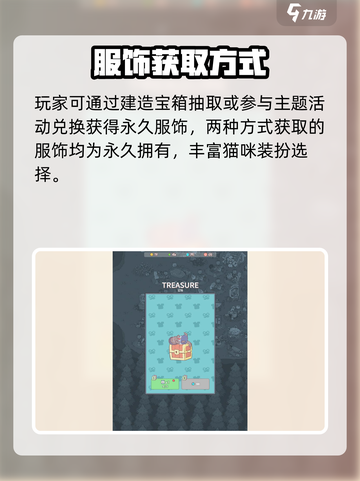 🐱《猫咪和汤》穿搭自由！隐藏服饰全解锁💥截图4