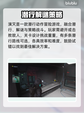 🔥演灭游戏上线日期公布！玩家沸腾🎉截图3