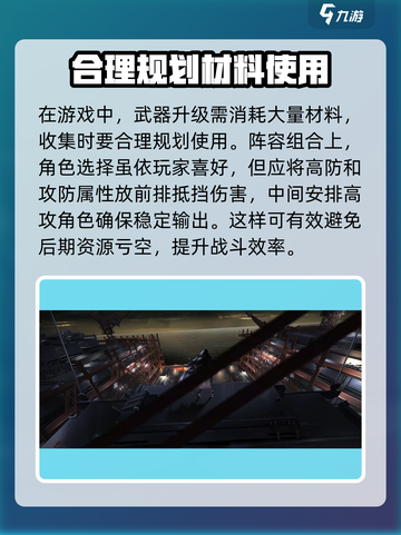 新月同行🔥新手必看！快速开荒期教程💎截图4