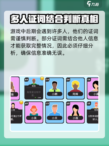 谁是大卧底😎免广告下载渠道大公开！🔥截图5