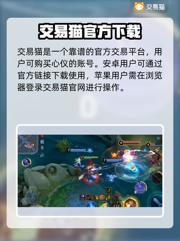 王者荣耀账号交易🔥哪里买最靠谱？速看！截图2