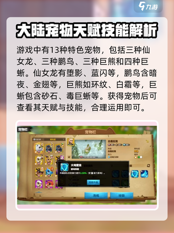 万龙觉醒🔥宠物系统大揭秘！宠物伙伴任你选✨截图3