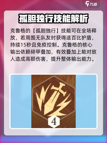 剑与远征2：赤胆豪斧🔥技能全解析，战力飙升必看！截图4