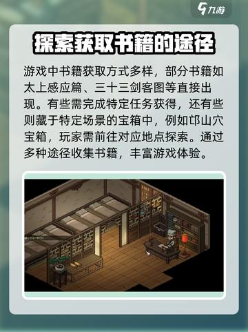 《大侠立志传》儒门圣贤条件全解析🔥截图3