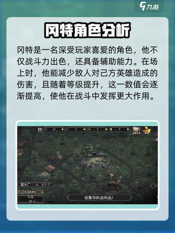 部落与战争英雄排名介绍介绍截图4