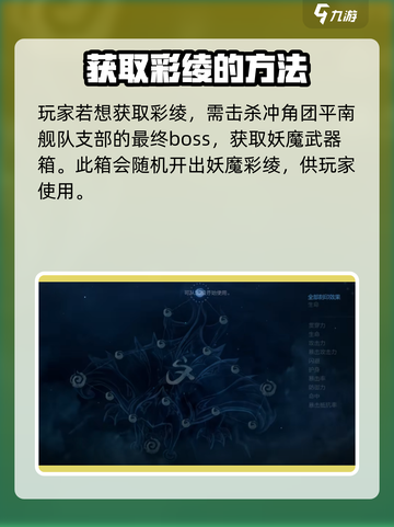 剑灵2彩绫🔥超值获取攻略🎉截图4