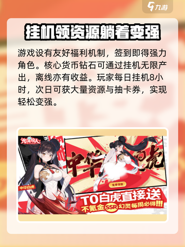 龙魂旅人国服什么时候公测介绍截图4