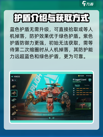 远光84护盾升级🔥秘籍，游戏党必看！截图3