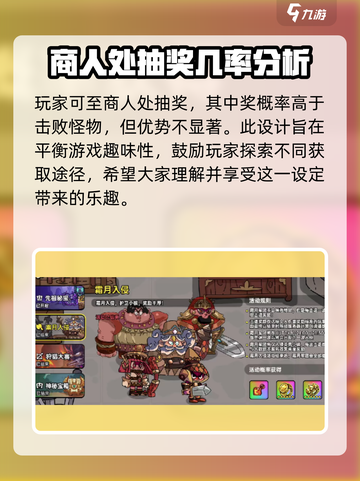 英勇之地火瓶怎么获得介绍截图3