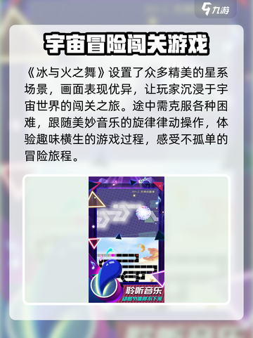 冰与火之舞值得买吗介绍截图2