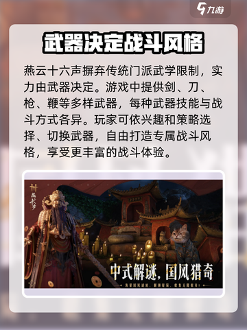 燕云十六声🔥公测时间曝光！📌等你来战截图5